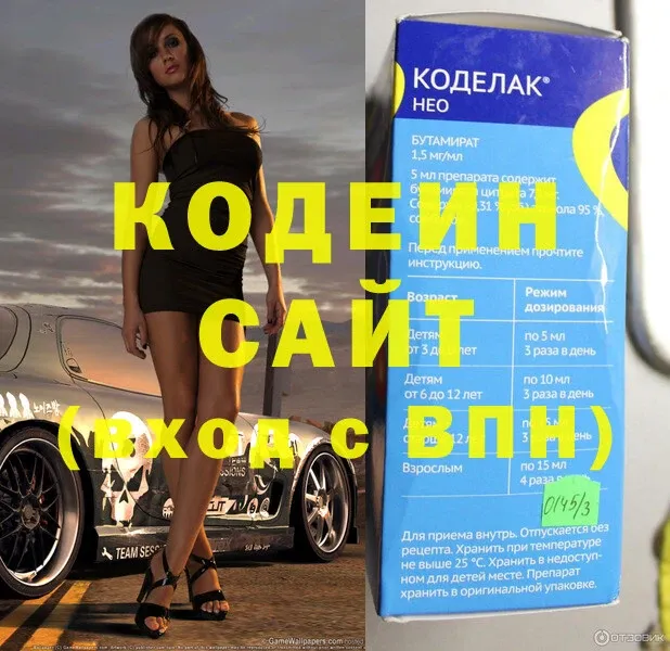 darknet Telegram  где продают наркотики  Белозерск  Кодеин Purple Drank  OMG зеркало 