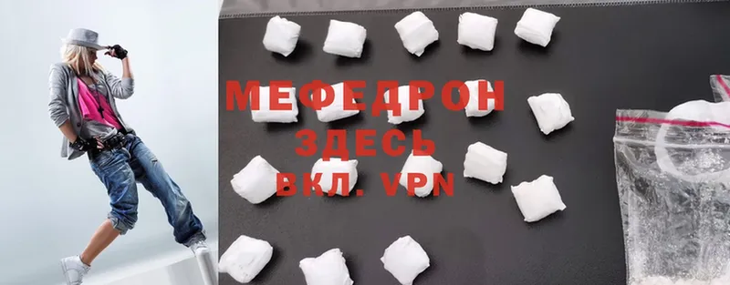 Меф мяу мяу  Белозерск 