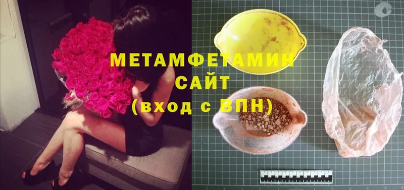 как найти наркотики  Белозерск  МЕТАМФЕТАМИН мет 